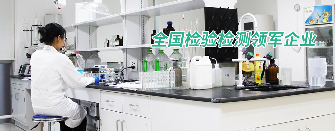 土壤檢測(cè)_水質(zhì)檢測(cè)_廢氣檢測(cè)