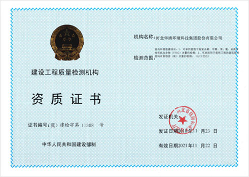 資質(zhì)榮譽(yù)