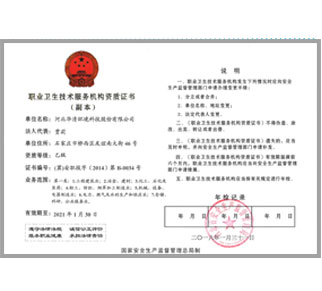 資質(zhì)榮譽(yù) 資質(zhì)榮譽(yù)