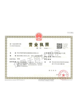 專業(yè)資質