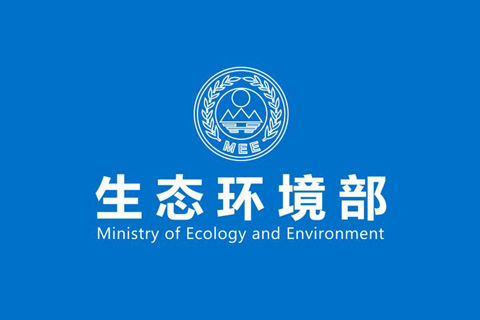 生態(tài)環(huán)境部：《火電、水泥和造紙行業(yè)排污單位自動監(jiān)測數(shù)據(jù)標(biāo)記規(guī)則（試行）》